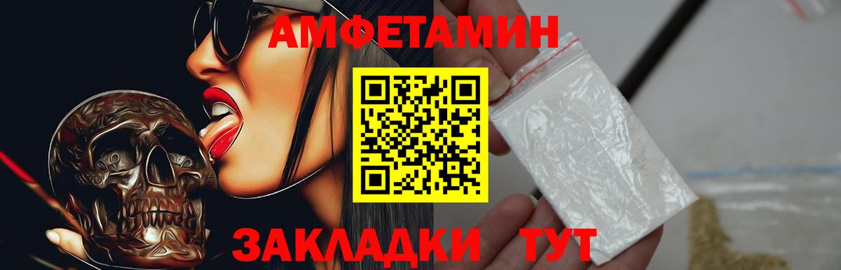 Амфетамин 98% Саки
