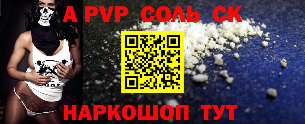 Саки  Alpha PVP СК КРИС  А ПВП крисы CK  Вход с VPN  Alpha-PVP СК 