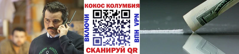 КОКАИН FishScale  Саки 