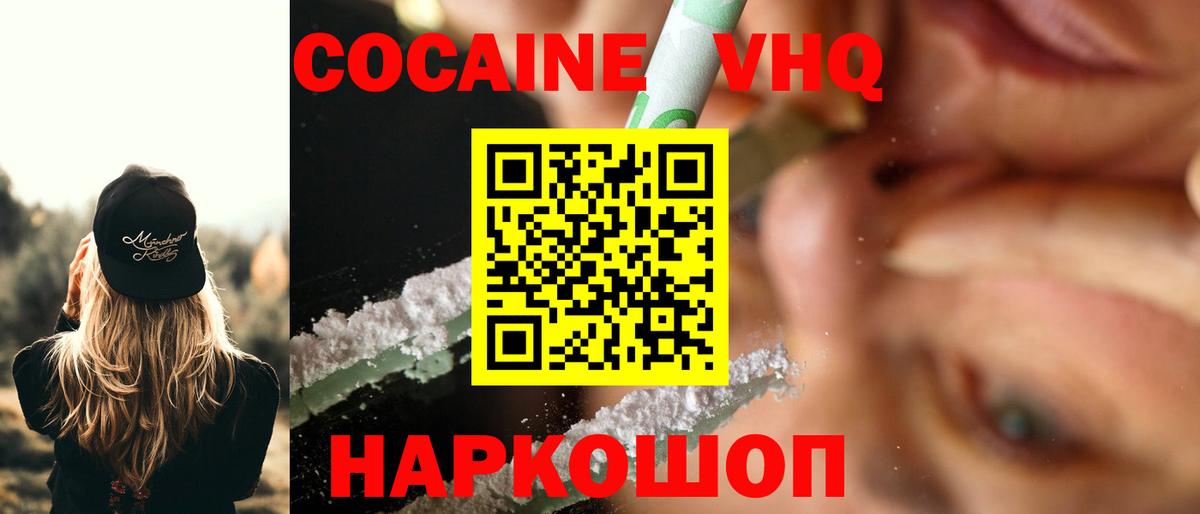 Саки  Кокаин 97%  Кокаин FishScale  Вход с VPN 