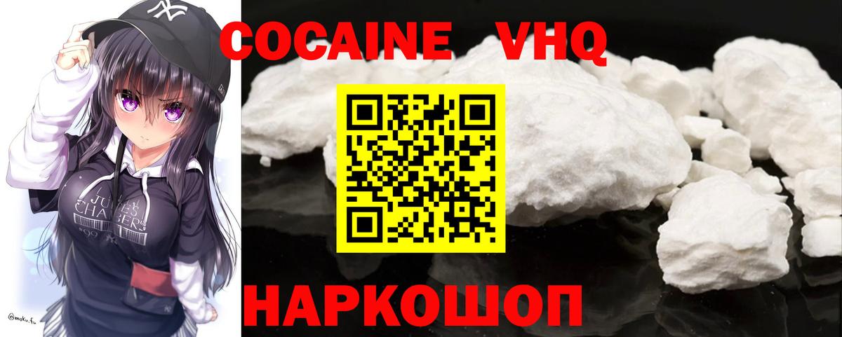 COCAIN VHQ Саки