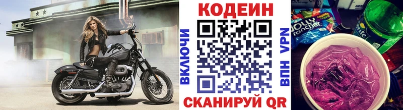 цены Саки Кодеиновый сироп Lean напиток Lean (лин)