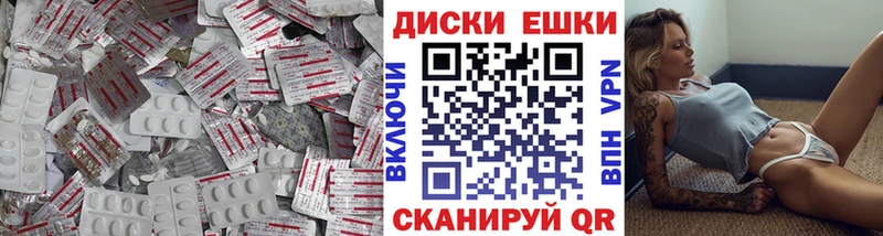 ЭКСТАЗИ диски  хочу наркоту  Саки 