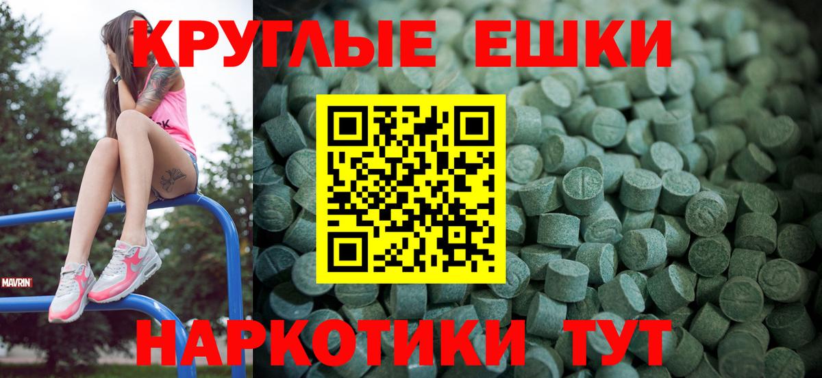 Ecstasy  ЭКСТАЗИ 280 MDMA  Саки  Вход с VPN  ЭКСТАЗИ круглые 