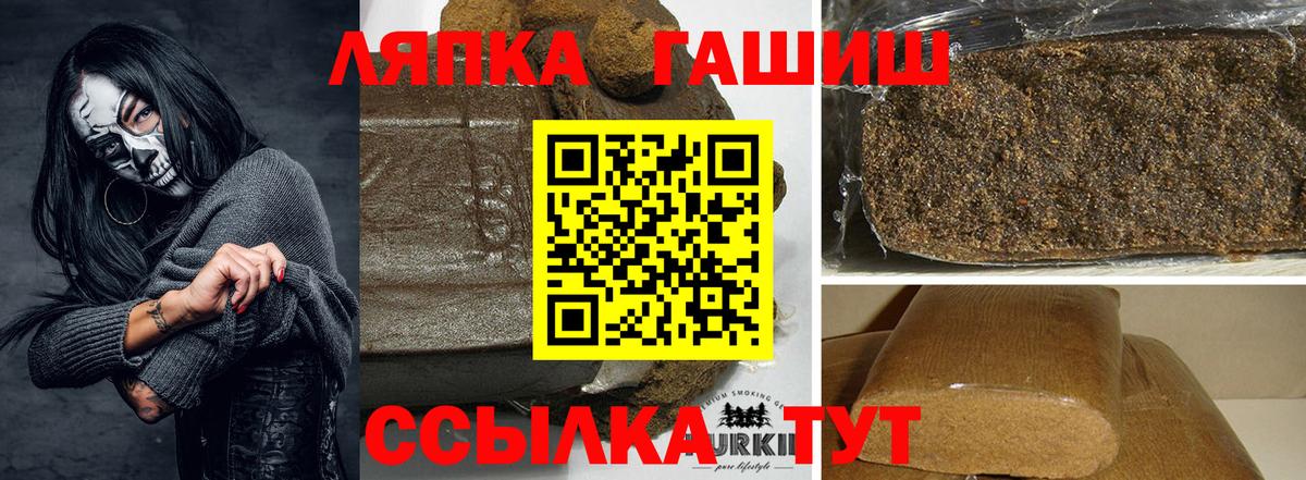 ГАШИШ hashish Саки