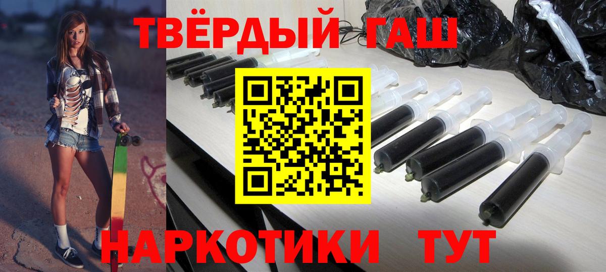 ГАШИШ hashish  Гашиш Cannabis  Вход с VPN  Саки 