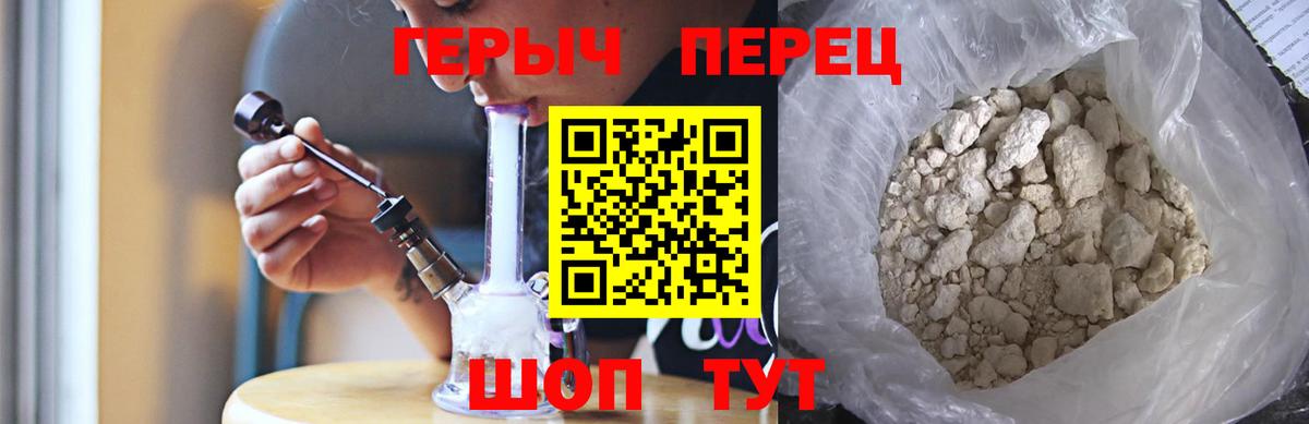 Героин белый Саки