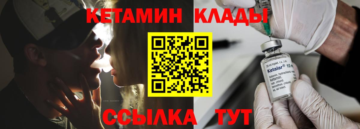 Кетамин VHQ  КЕТАМИН ketamine  Саки  Вход с VPN 