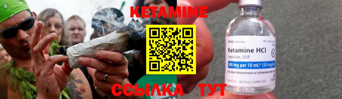 КЕТАМИН VHQ Саки