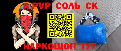 альфа пвп Бердск