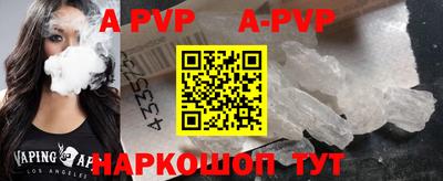 альфа пвп Бердск