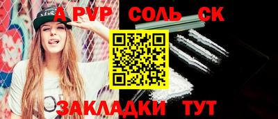 альфа пвп Бердск