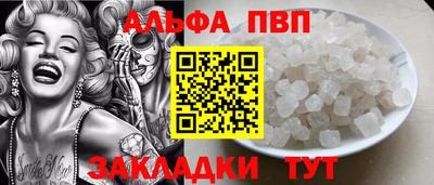 альфа пвп Бердск