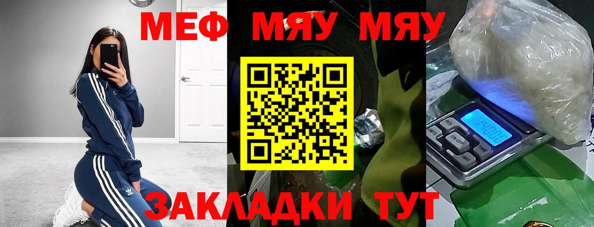 Саки  Мефедрон  Меф 4 MMC  МЯУ-МЯУ  Вход с VPN  Меф mephedrone 