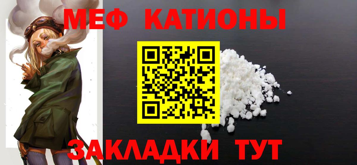 Меф  Саки