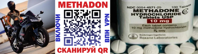 МЕТАДОН methadone  KRAKEN вход  Саки  дарнет шоп 