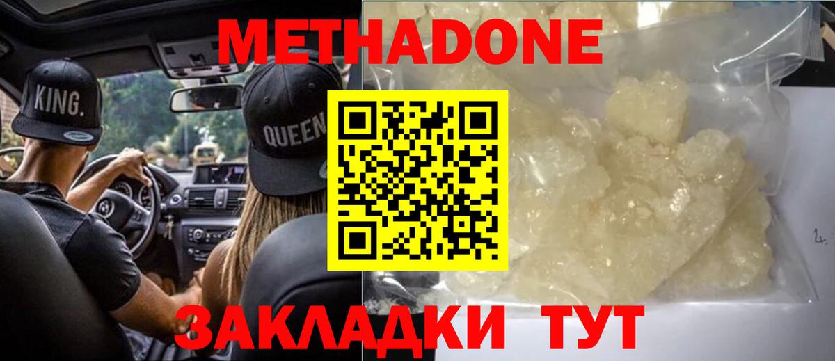 Саки  МЕТАДОН мёд  Вход с VPN 