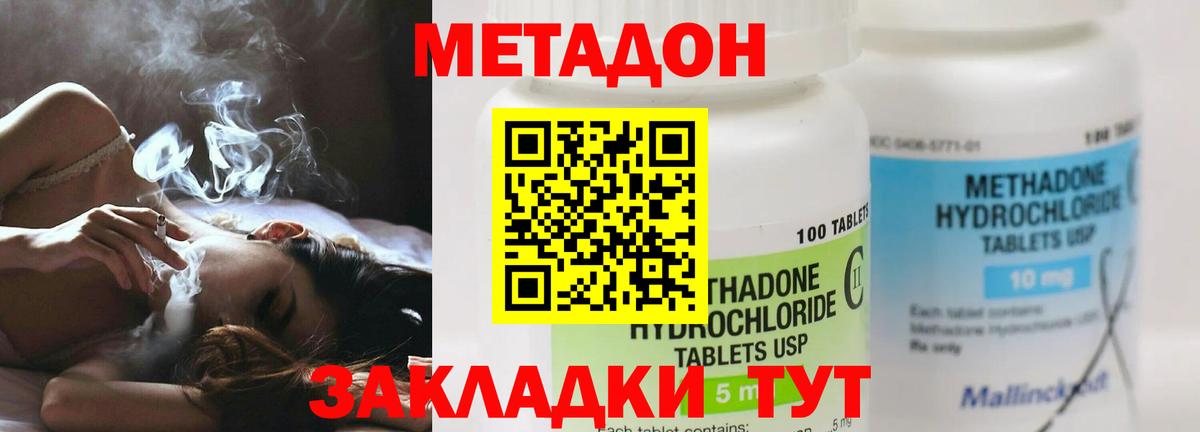 МЕТАДОН VHQ Саки