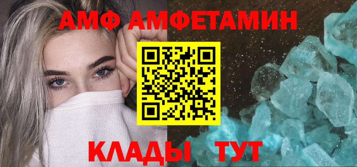 Первитин Methamphetamine Саки
