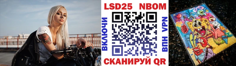 Марки N-bome 1500мкг  Саки 