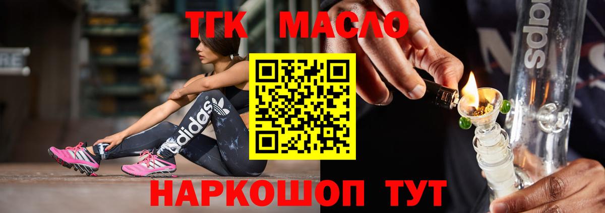 Саки  ТГК THC oil  где найти   Вход с VPN  ТГК гашишное масло 
